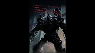 Концепт арты к Трансформерам 2007 года. Transformers 2007 concept arts