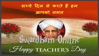 Best Song For Teachers Day / We Love YOU  TEACHERS / गुरु दिवस पर गीत / सच्चे दिल से  करते हैं