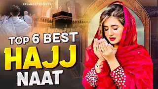 Naat Sharif | New Naat Sharif | Beautiful New Naat | Top 5 Best Naat | Naat Sharif New | 2024 Naats