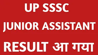 UP SSSC JUNIOR ASSISTANT 2019 RESULT DECLARED /JUNIOR ASSISTANT 2019 RESULT OUT