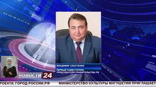 Кадровые назначения.