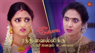 Poove Unakkaga - Ep 67 | 3 Nov 2020 | Sun TV Serial | Tamil Serial