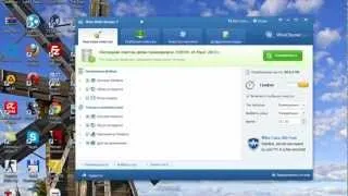 Как пользоваться Wise Disk Cleaner 7