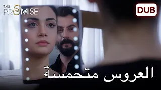 اختطاف العروس |   اليمين الحلقة 224