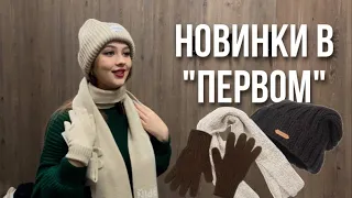 УТЕПЛЯЕМСЯ ВМЕСТЕ С ПЕРВЫМ! || Новый ассортимент || Мерч Президента Беларуси Александра Лукашенко