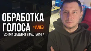 ПРОФЕССИОНАЛЬНОЕ СВЕДЕНИЕ РЭП ВОКАЛА С МИНУСОМ (И. САМОЙЛОВ P-TONE MUSIC Нижний Новгород)