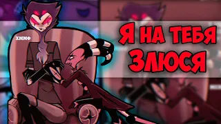 ~Слёзы Блица | Милашка Столас~ Озвучка комиксов Helluva boss | Адский босс / Hotel Hazbin | Ankstar