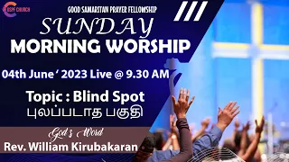 4th June '23, Sunday Morning Service I God's Word : Rev. William Kirubakaran I Topic : Blind Spot