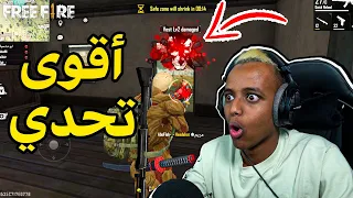 إذا فزت بتحدي لك 10,000$😱|Free Fire