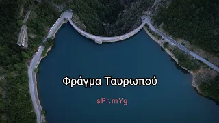 Καρδίτσα Φράγμα Ταυρωπού. Λίμνη Πλαστήρα | Karditsa Greece 4k