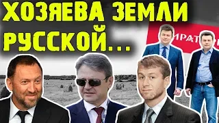 Хозяева Земли Русской - Кто Они?