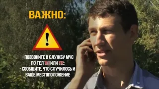 Видеоролики по безопасности