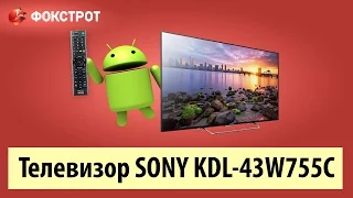 Андроид всемогущий! Обзор: телевизор на андроид SONY KDL-43W755C