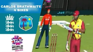 Carlos Brathwaite hit 4 sixes in ICC T20 World Cup 2016 final last over