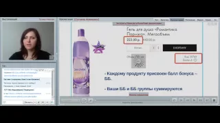 Маркетинг план Орифлэйм Новикова Татьяна Сапфировый директор 03 05 2016