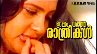 Malayalam Super Hit Movie | Urakkam Varaatha Raathrikal | Full Movie | Ft. Madhu, Seema, Jose