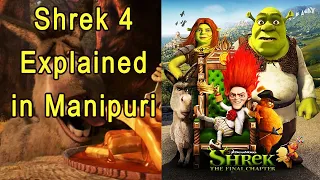 Shrek 4 Explained in Manipuri