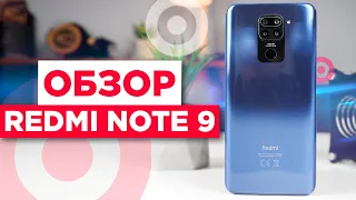 Обзор Redmi Note 9 / Взгляд по-новому