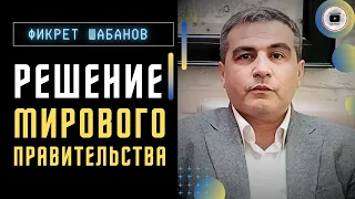 ♻️ Второй тайм ПЕРЕДЕЛА МИРА: Украину ЗАМЕНЯТ! - Шабанов. Китайский пасьянс. Ватикан на Новой Земле