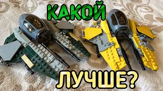 Рубрика Сравнения! Лего Перехватчик Энакина 9494 и 75038 из Star Wars! Какой Набор Круче?