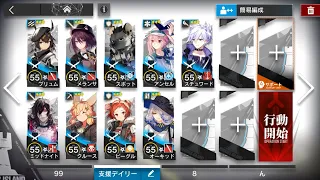 【アークナイツ】9-9 強襲 低レア【Arknights】