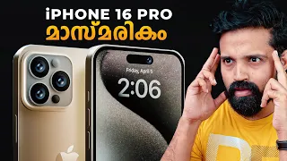 iPhone 16 Series തരംഗമാവും🔥| Full Details and Features | Malayalam