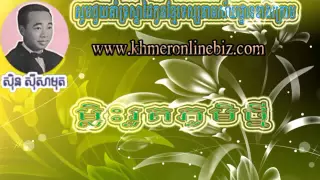 Sin Sisamuth, Mlis Rot Pum Tmey, Sin Sisamuth Old Song, Khmer Song