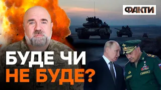 АКТ БОЖЕВІЛЛЯ з ударом по КИЄВУ! Черник про повторний НАСТУП