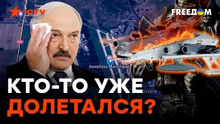 Диверсия в Мачулищах! РФ осталась без флагмана, а Лукашенко - БЕЗ ДОВЕРИЯ