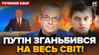 🤯ХАЛЕПИ на інавгурації Путіна. Мобілізація РФ на ТОТ. Головне від ЯКОВЕНКА та ФЕДОРОВА за 8 травня