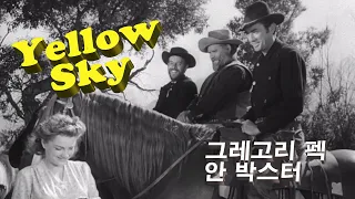 Yellow Sky 1948 한글 자막