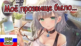 【RUS SUB】Ноэль и прозвища в школе