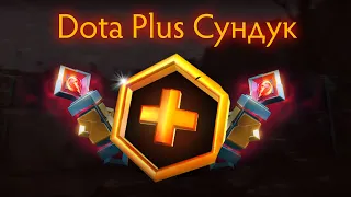 ЗИМНЕЕ ОБНОВЛЕНИЕ Dota Plus | НОВЫЙ СУНДУК