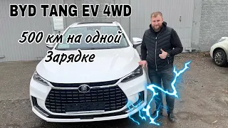 Электрический паркетник на 500 км. BYD Tang EV 2019 Год