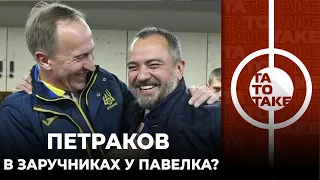 Переможний автобус Моурінью, хто піде на Шотландію, секс по Петракову, зашквари УАФ | ТаТоТаке №298