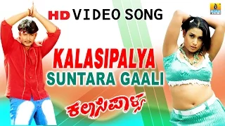 Kalasipalya -"Suntaragali" HD Video Song | feat. Challenging Star Darshan, Rakshitha| Jhankar Music