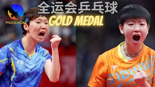 (Gold medal) Wang Manyu vs. Sun Yingsha | National Games 2021 Final