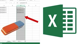 Как удалить столбец или строку в таблице Excel?