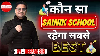 How to choose the best Sainik School- Explained | BY - DEEPAK SIR #doa #bestsainikschoolcoaching