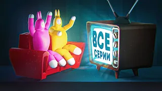 📺 ВСЕ СЕРИИ Super Bunny Man (1 Сезон)