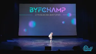 Solo Kids BYFCHAMP 2022 | СТРИЖАКОВА ВИКТОРИЯ