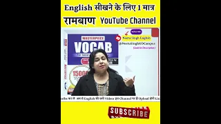 Best YouTube Channel To Learn English Neetu Singh Mam SSC CGL 2022/2023 SSC CHSL 2022 SSC MTS