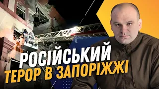 Ворог вдарив по будинку в ЗАПОРІЖЖІ. Є загиблі та поранені / МАЛАШКО