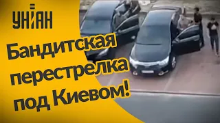 Перестрелка в стиле 90-х под Киевом