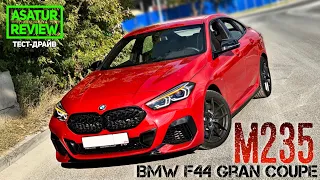 POV тест-драйв BMW M235i xDrive F44 Gran Coupe / test-drive БМВ М235 Гран Купе 2020