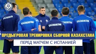 Предыгровая тренировка молодежной сборной Казахстана перед матчем с Испанией