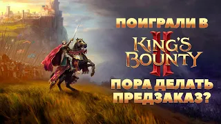 King's Bounty 2 превью после 10 часов игры