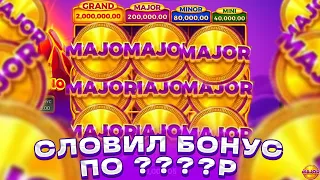 СЛОВИЛ ЗАНОСНОЙ БОНУС ПО СТАВКЕ ????Р В COIN VOLCANO, ПОПЫТКА СЛОВИТЬ GRAND И ЗАНЕСТИ! ВСЕМ СМОТРЕТЬ