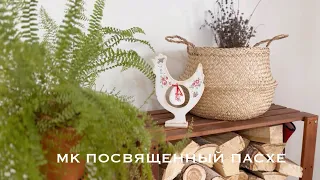 🐓 Я ПОСЕТИЛА МК ПОСВЯЩЕННЫЙ ПАСХЕ 🪺 ИНТЕРЕСНЫЙ ВЛОГ 🌿