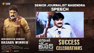 Journalist Nagendra Kumar Speech | Bhagavanth Kesari Success Celebrations | Nandamuri Balakrishna